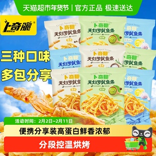 卜奇脆脆皮天妇罗鱿鱼3口味芥末非油炸鱿鱼丝章鱼下酒休闲零食