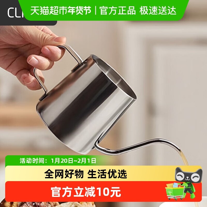 CLITON304不锈钢手冲咖啡壶旅行办公家用长嘴壶细口壶咖啡壶350ml,餐饮具,咖啡壶,淘宝优惠券,粉丝福利购,淘宝优惠卷
