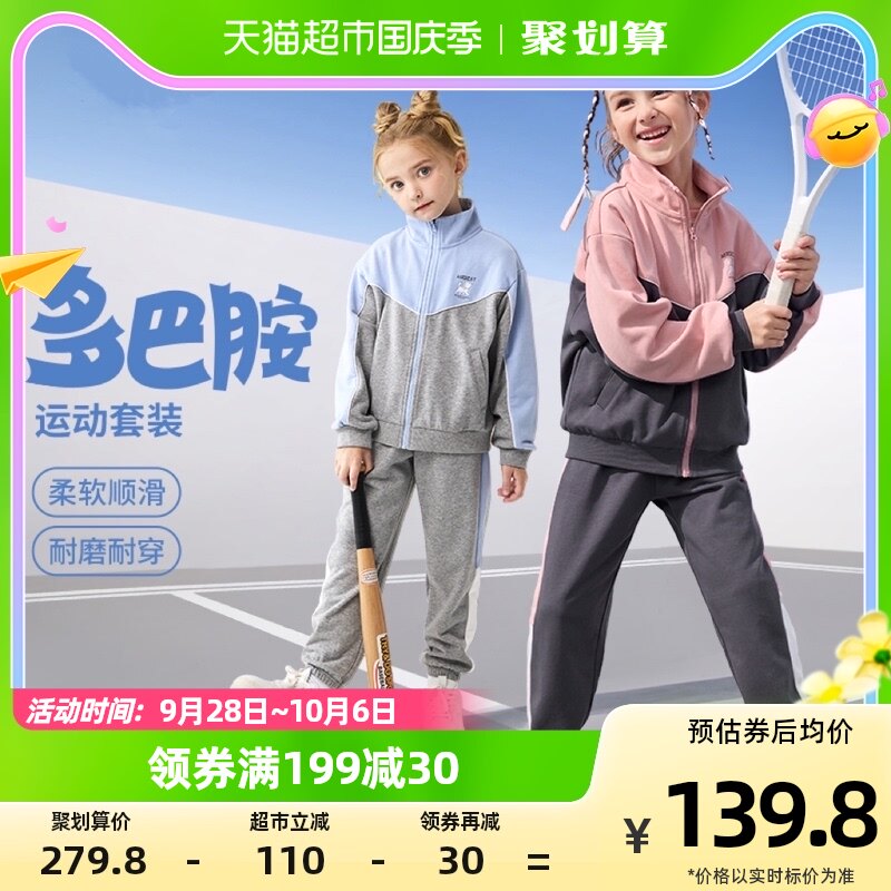 迪士尼女童撞色拼接前开长袖套装2023秋装新款儿童运动服童装洋气怎么样,好用不?