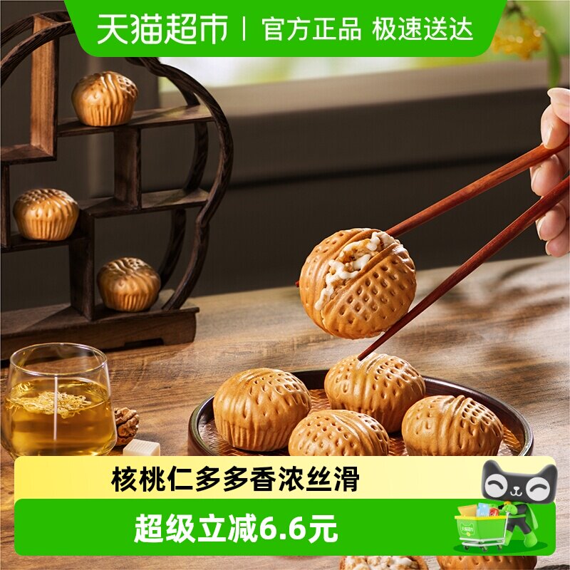 五丰核桃包360g儿童早餐面食面点心夹心馒头流心馒头馍馍