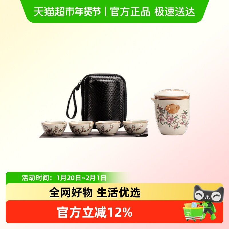 唐丰汝窑旅行茶具套装便携式一壶四杯户外露营高端快客杯2025新款,餐饮具,旅行茶具,淘宝优惠券,粉丝福利购,淘宝优惠卷