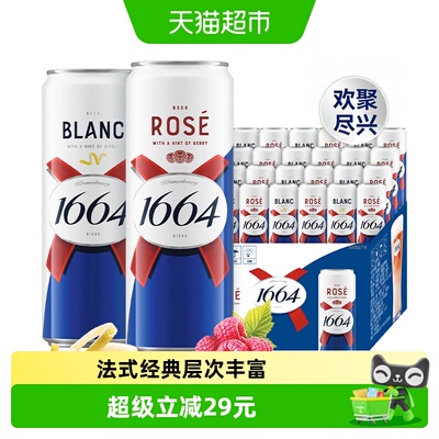 Kronenbourg1664法式经典组合