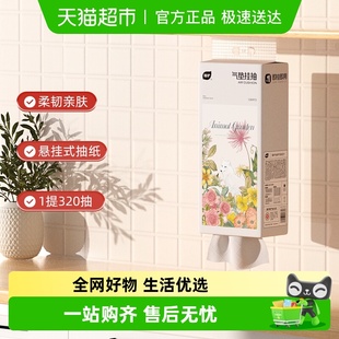 植护抽纸挂抽冬与春4层整箱家用悬挂式 175mm 卫生纸巾155