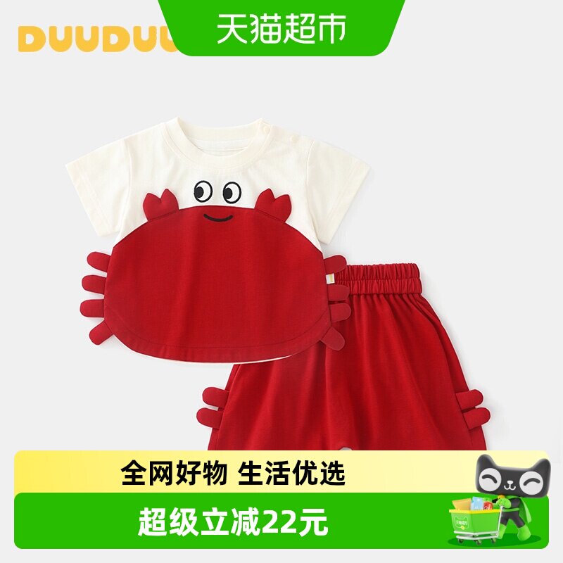 DUUDUU夏季衣服小童时尚儿童服装图片