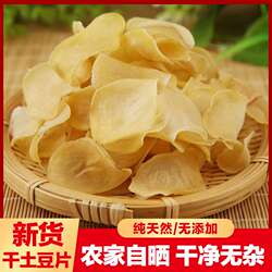东北特产土豆干新货农家自然晾晒土豆干片干货铁锅炖配菜干菜大全
