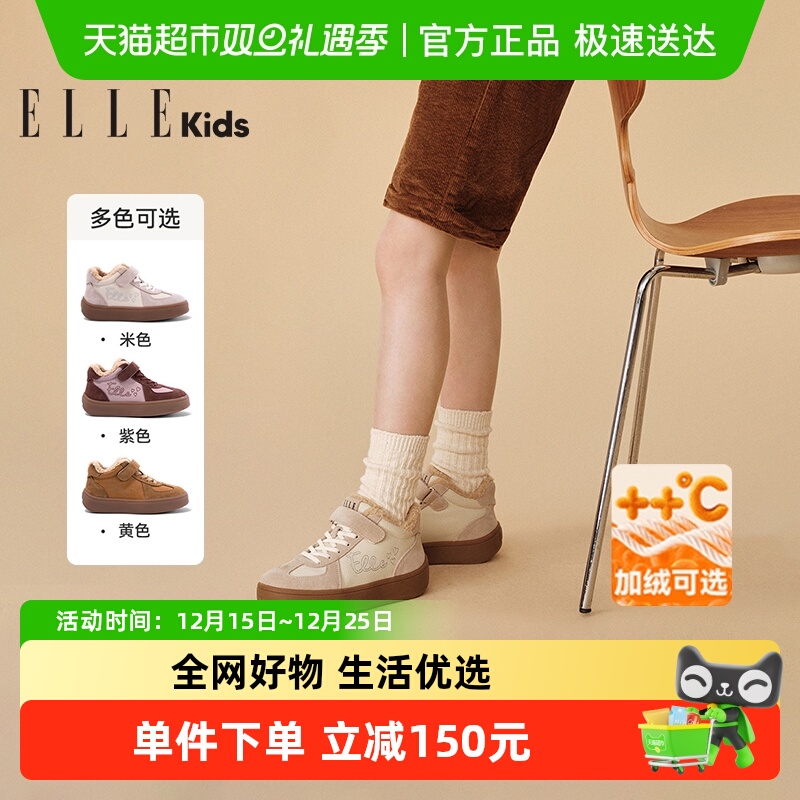ELLEkids加绒板鞋高帮运动鞋童鞋
