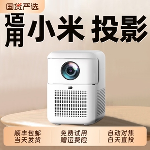 宿舍学生客厅4K免费看电视投影机 超高清家用投影仪家庭影院卧室墙投连手机投屏小型便携式