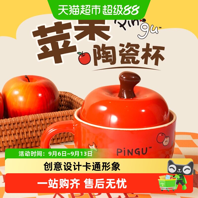 kkv卡通设计碗水杯可爱周边图片