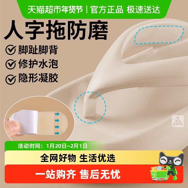 人字拖夹脚拖鞋防磨贴柔软型大小脚趾头鞋内鞋子内两侧边凉鞋后跟,服饰配件/皮带/帽子/围巾,鞋垫,淘宝优惠券,粉丝福利购,淘宝优惠卷