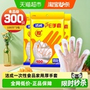 洁成一次性食品家用透明厚手套300只吃龙虾螃蟹餐饮火锅美容染发