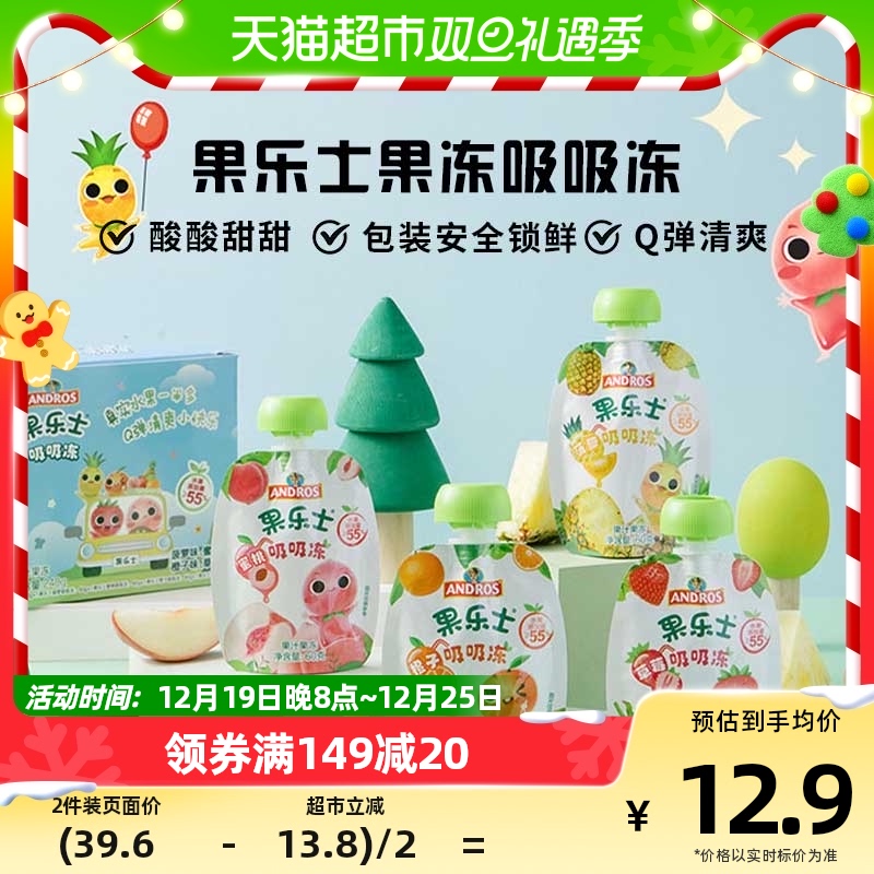 果乐士果冻吸吸冻60g*4支四种口味混合装果汁果泥休闲零食