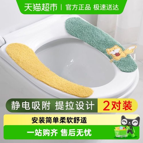 粘贴式通用坐便套马桶坐垫