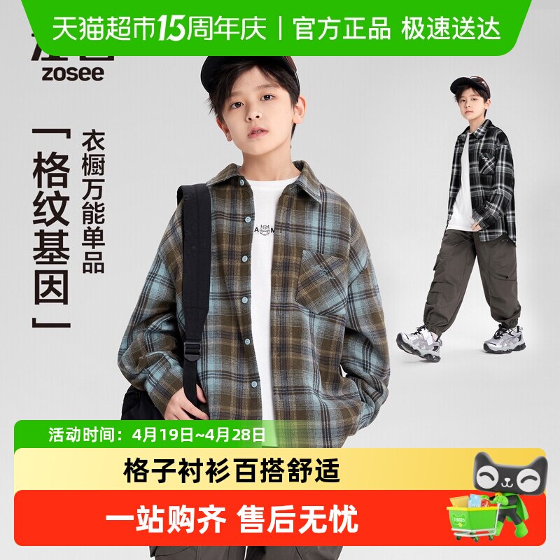 左西童装男童格子衬衫长袖儿童衬衣2026新款上衣男孩春秋大童外套