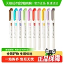 日本ZEBRA斑马WKT7荧光笔淡色双头学生用标记手帐划重点笔记全色