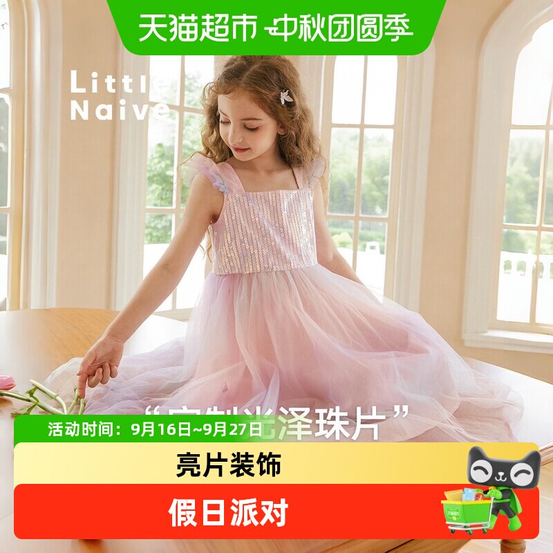 LittleNaive儿童公主裙舒适透气