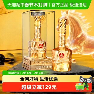 五粮液股份出品 新礼金水晶52度浓香型白酒 500ml*1瓶马年礼酒