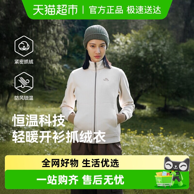 【经典2.0】伯希和户外抓绒衣女保暖摇粒绒外套防寒冲锋衣内胆男