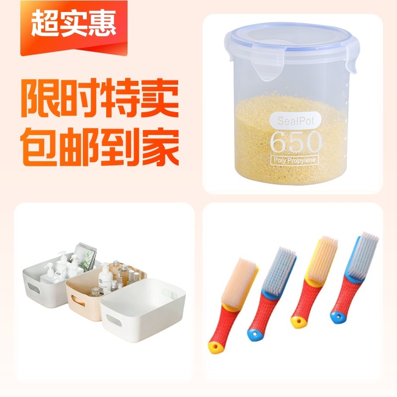 食物收纳盒+杂物整理盒+纳米鞋刷,收纳整理,食物收纳盒,淘宝优惠券,粉丝福利购,淘宝优惠卷