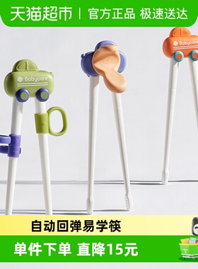 babycare儿童筷子虎口筷辅助学习2 3 6岁宝宝幼儿专用练习训练筷
