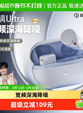 弱水时砂琉璃Ultra入耳式蓝牙耳机琉璃x升级款降噪运动游戏TWS