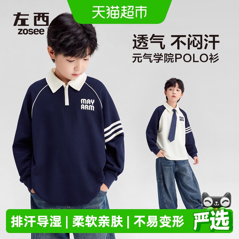 左西男童学院风POLO衫宽松好搭图片
