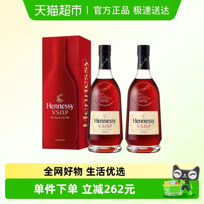 王嘉尔同款 轩尼诗VSOP700ml*2 双支装 干邑白兰地 法国进口洋酒
