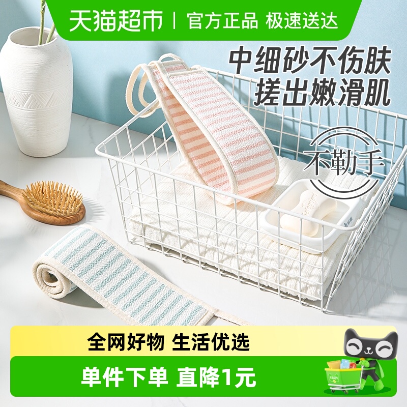 美丽雅搓澡巾搓背巾沐浴用品2条