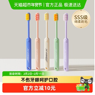 科巢成人软毛牙刷万毛小头情侣孕妇产后专用女男士超软家庭便携装
