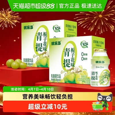 优乐多乳酸菌青提白桃多口味饮品