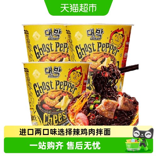 MAMEE妈咪芝士鬼椒面便捷即食
