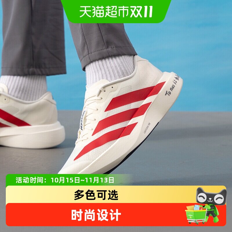 Adidas/阿迪达斯adizero男时尚简约运动鞋舒适跑步鞋耐磨训练鞋