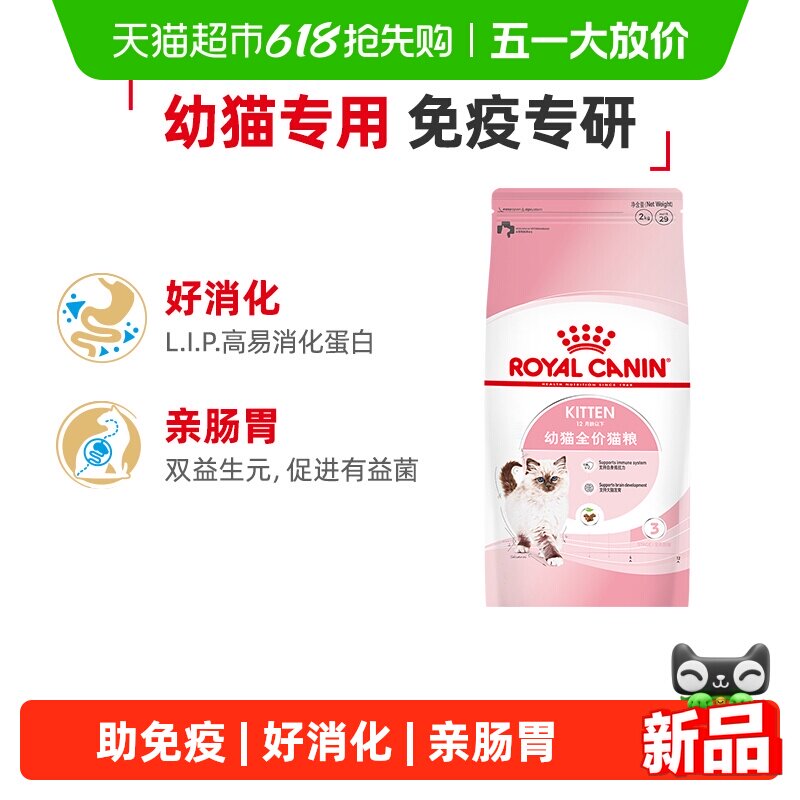 皇家K36/BK34幼猫猫粮猫奶糕英短美短布偶孕猫全价粮
