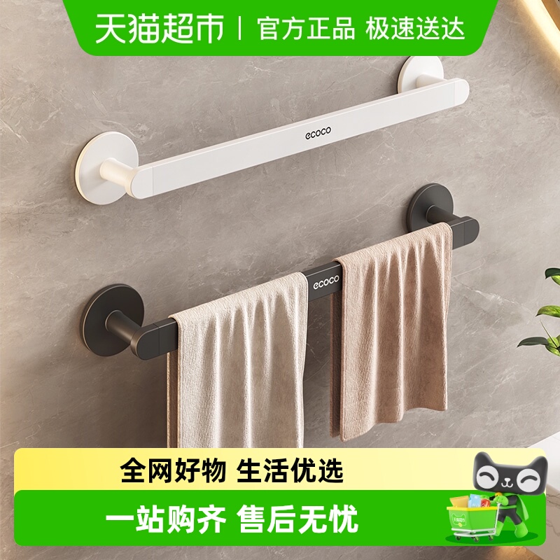 浴室毛巾架免打孔壁挂