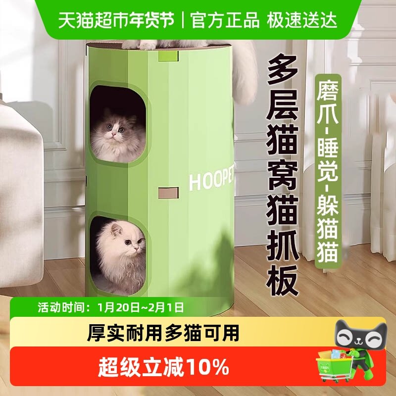 圆形双层猫抓板幼猫猫磨爪瓦楞纸耐磨超大号猫窝一体猫咪宠物玩具,宠物/宠物食品及用品,猫抓板,淘宝优惠券,粉丝福利购,淘宝优惠卷
