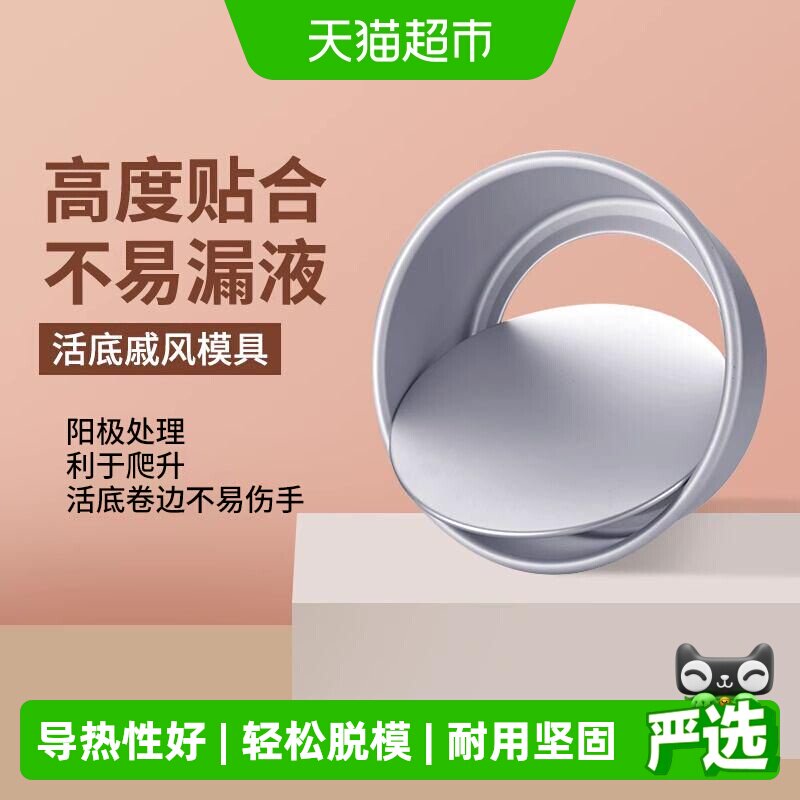 味之享铝合金戚风蛋糕模清洗方便图片
