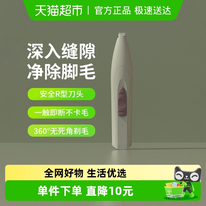 PETSHY宠物剃毛器猫咪剃脚毛狗毛