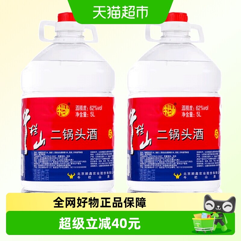 牛栏山二锅头62度清香适泡药酒图片