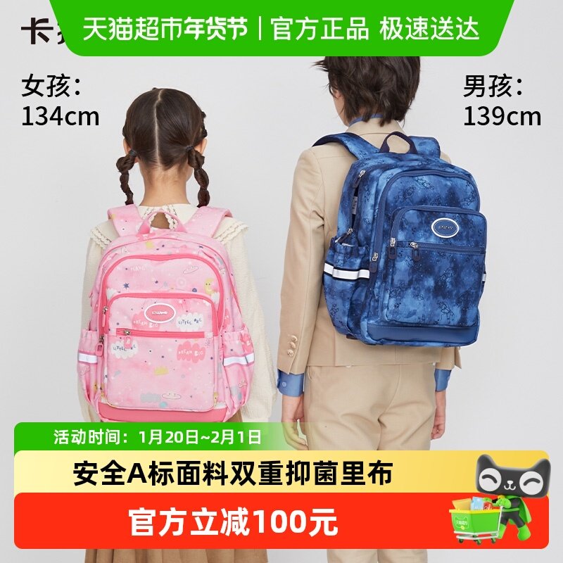 卡拉羊小学生游学包儿童礼物休闲外出轻便出游背包女双肩包旅游男,箱包皮具/热销女包/男包,双肩背包,淘宝优惠券,粉丝福利购,淘宝优惠卷