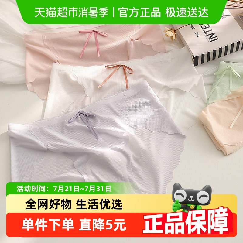 优可秀冰丝无痕抗菌速干内裤