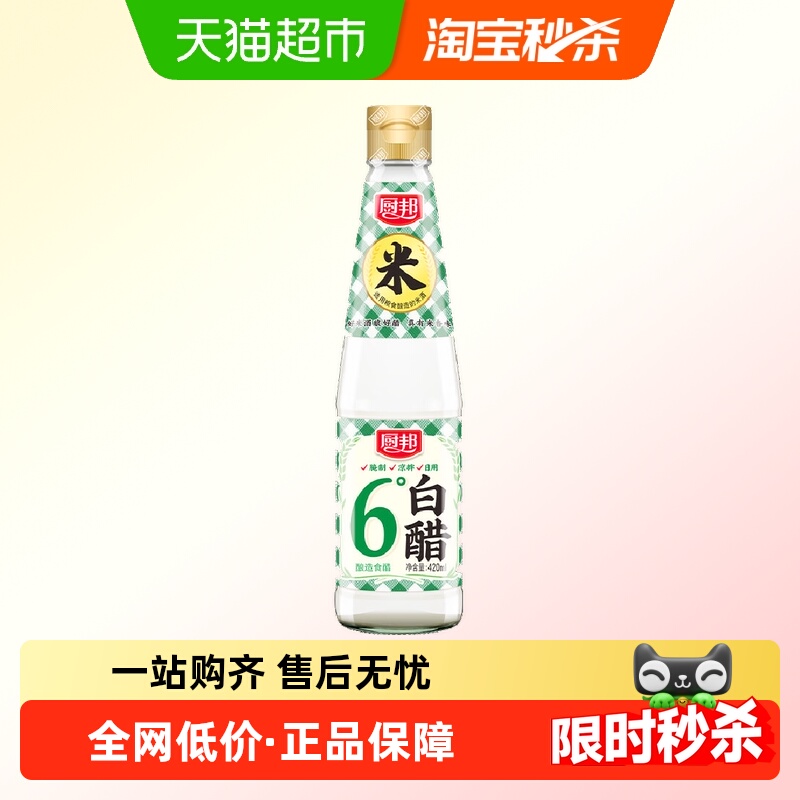 厨邦食用香醋6度酿造白醋420ml