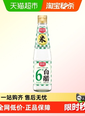 厨邦6度白醋420ml白醋食用香醋发酵白醋浸泡腌制家用食用醋
