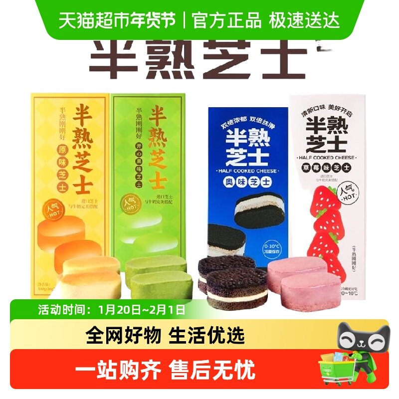 半熟芝士蛋糕原味网红零食点心礼盒健康早餐下午茶甜品,粮油调味/速食/干货/烘焙,儿童面点/包点,淘宝优惠券,粉丝福利购,淘宝优惠卷