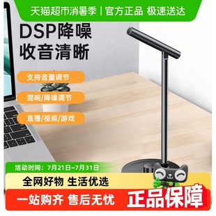 纽曼桌面麦克风电脑笔记本直播游戏会议降噪收音话筒 浙江国补15%