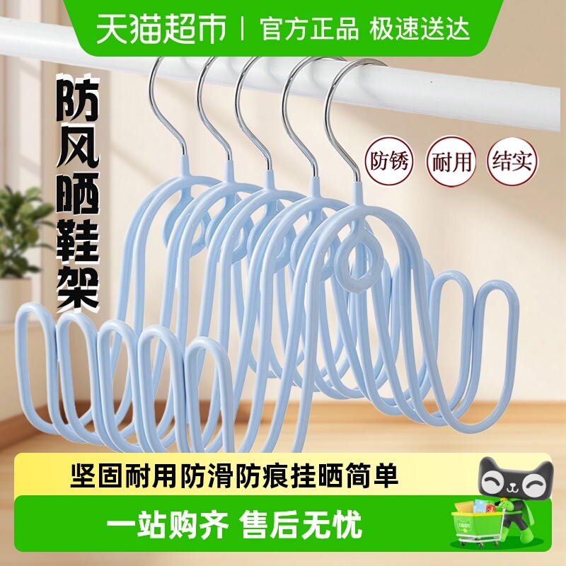 乐缔晾鞋架阳台防风家用晒鞋挂钩