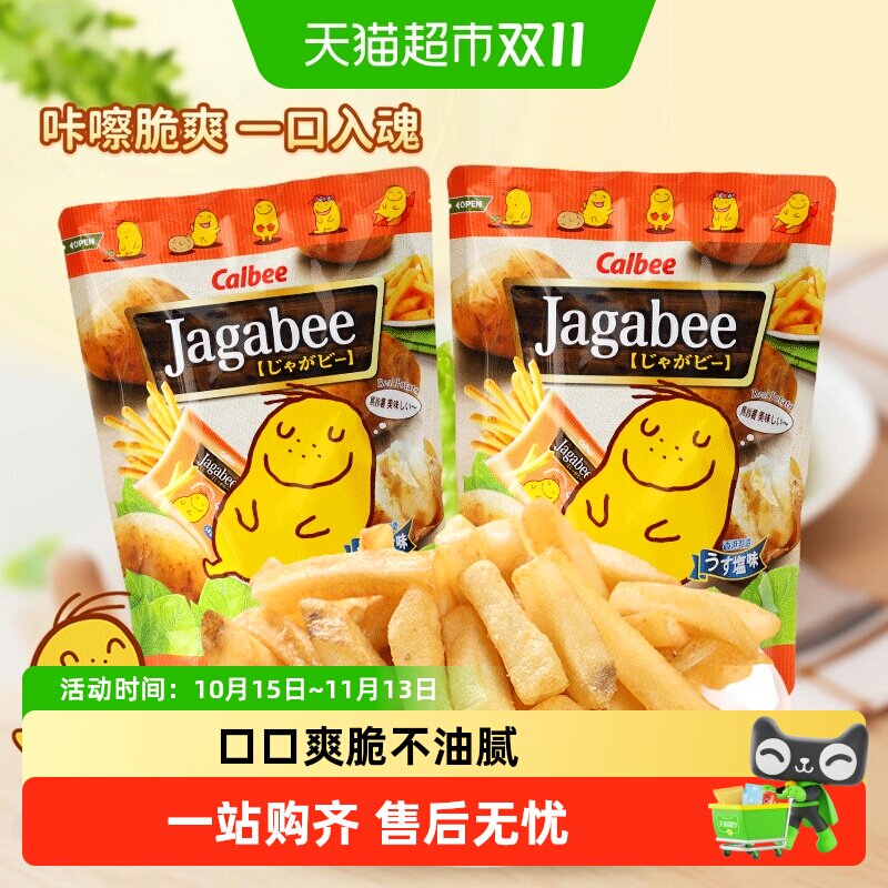 【】卡乐比紫薯原味薯条宅卡b三兄弟土豆条膨化休闲零食小吃