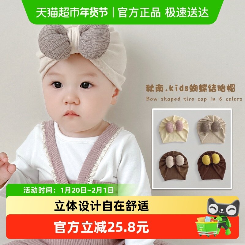 拉夏莉亚婴儿帽子秋冬可爱新生儿囟门帽女宝宝胎帽婴幼儿0-1-2岁,童装/婴儿装/亲子装,帽子,淘宝优惠券,粉丝福利购,淘宝优惠卷