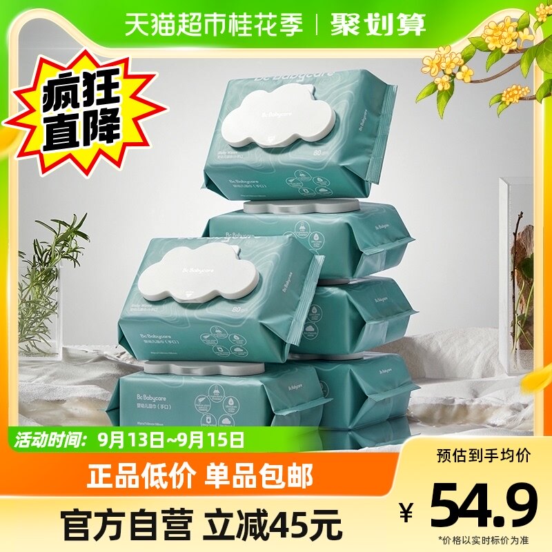 babycare婴儿湿巾手口加厚湿纸巾80抽*6包非棉柔巾湿巾纸怎么看?