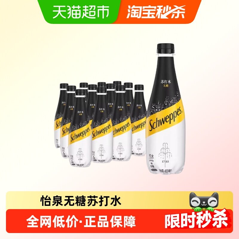 可口可乐怡泉苏打水+C柠檬味汽水整件原味无糖0脂饮料,咖啡/麦片/冲饮,碳酸饮料,淘宝优惠券,粉丝福利购,淘宝优惠卷