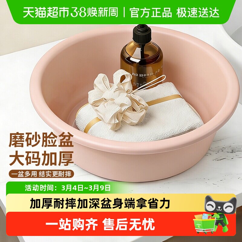 加厚磨砂盆洗脸盆婴儿盆塑料洗菜盆家用大号学生宿舍洗衣洗脚盆