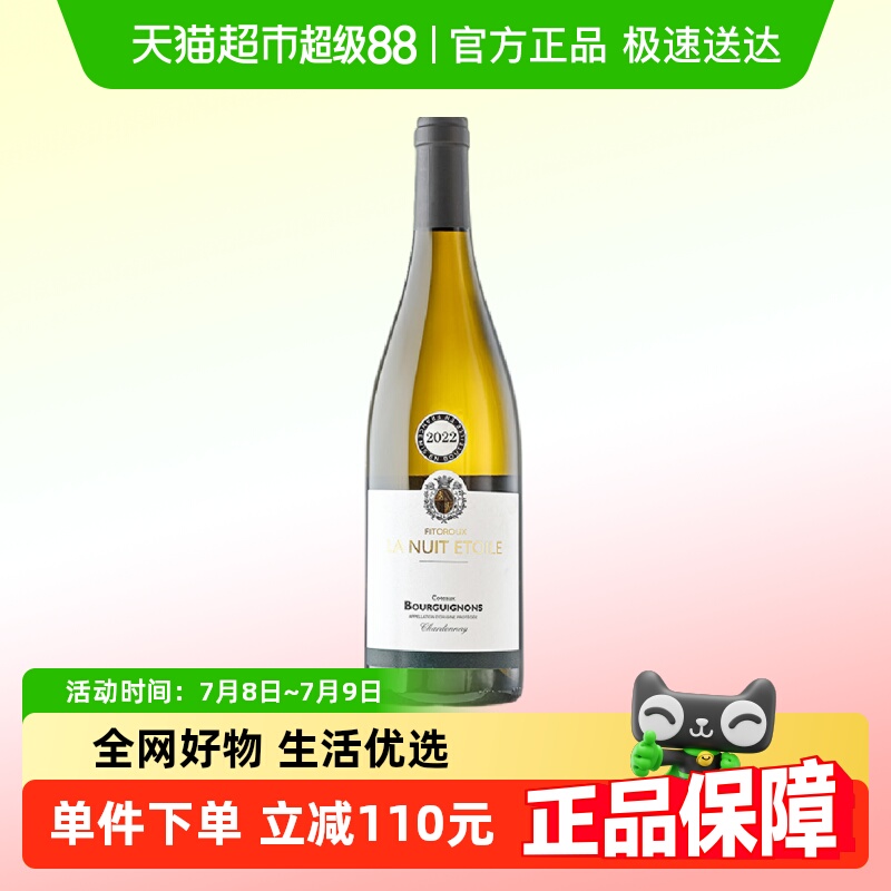 法国原瓶进口白葡萄酒750ml×6瓶